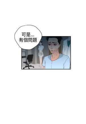 Desire King  Ch.1-25 Page #96
