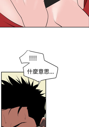 Desire King  Ch.1-25 Page #503