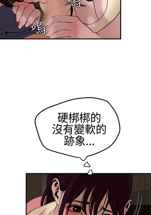 Desire King  Ch.1-25 Page #781