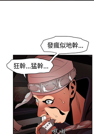 Desire King  Ch.1-25 Page #742