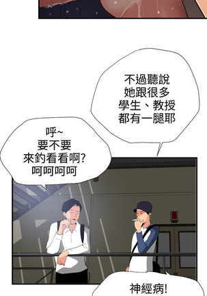 Desire King  Ch.1-25 Page #658