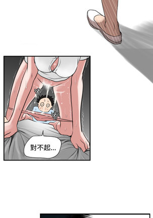 Desire King  Ch.1-25 Page #132