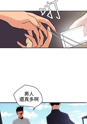 Desire King  Ch.1-25 Page #675