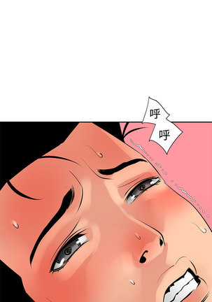 Desire King  Ch.1-25 Page #596