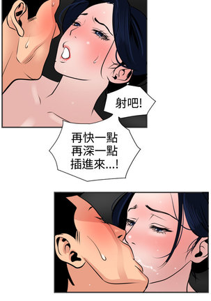 Desire King  Ch.1-25 Page #587