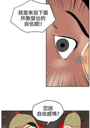 Desire King  Ch.1-25 Page #258