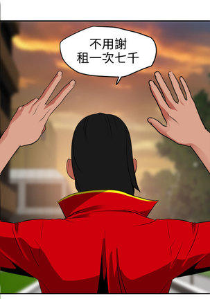 Desire King  Ch.1-25 Page #708