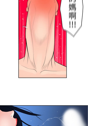 Desire King  Ch.1-25 Page #554