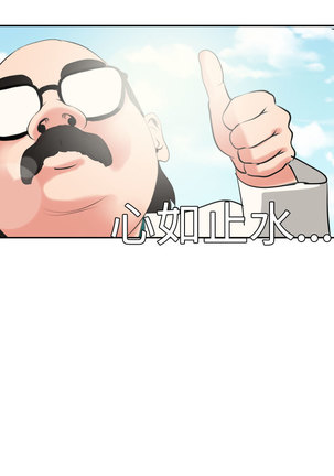 Desire King  Ch.1-25 Page #539