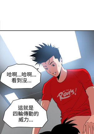 Desire King  Ch.1-25 Page #434