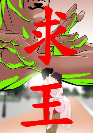 Desire King  Ch.1-25 Page #337