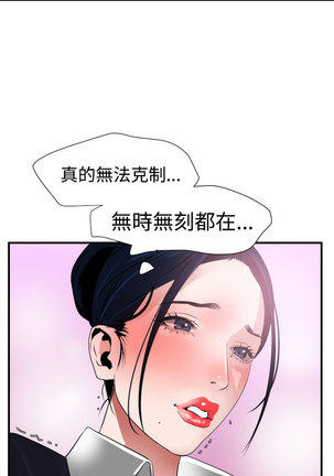 Desire King  Ch.1-25 Page #646