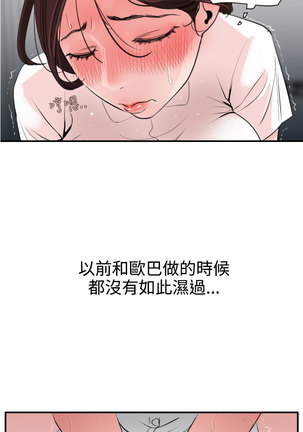 Desire King  Ch.1-25 Page #143