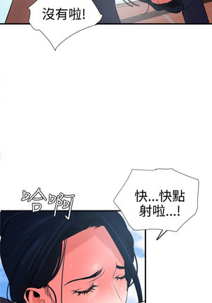 Desire King  Ch.1-25 Page #654