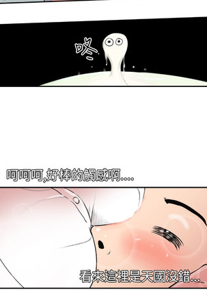 Desire King  Ch.1-25 Page #93