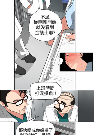 Desire King  Ch.1-25 Page #163