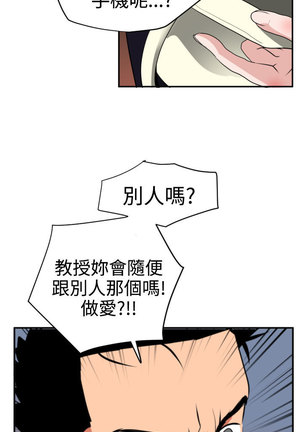 Desire King  Ch.1-25 Page #676