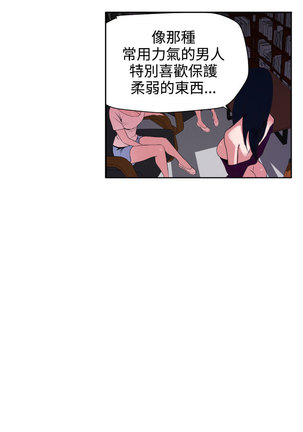 Desire King  Ch.1-25 Page #169