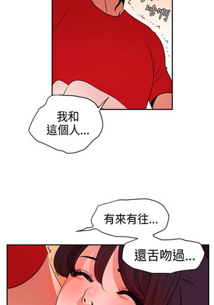 Desire King  Ch.1-25 Page #365