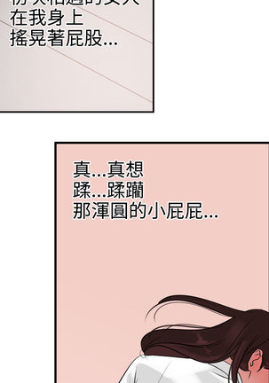 Desire King  Ch.1-25 Page #142