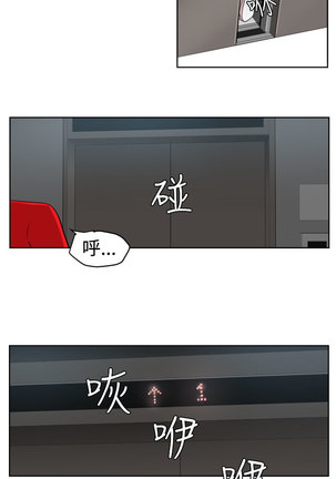 Desire King  Ch.1-25 Page #428