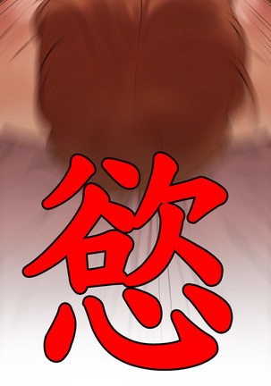 Desire King  Ch.1-25