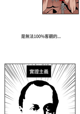 Desire King  Ch.1-25 Page #345