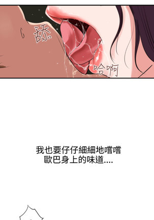Desire King  Ch.1-25 Page #62