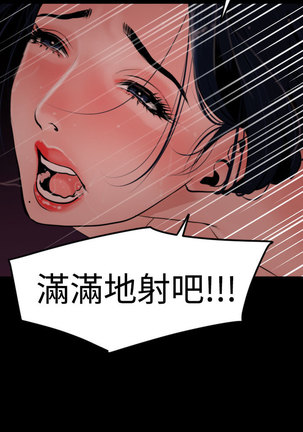 Desire King  Ch.1-25 Page #843