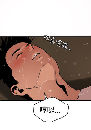 Desire King  Ch.1-25 Page #811