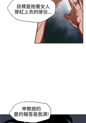 Desire King  Ch.1-25 Page #402