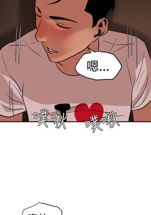 Desire King  Ch.1-25 Page #809