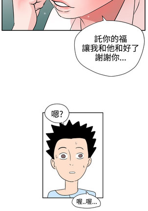 Desire King  Ch.1-25 Page #187