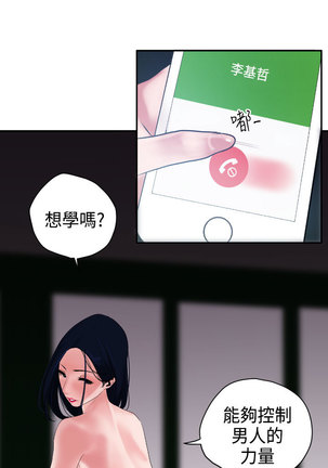 Desire King  Ch.1-25 Page #90