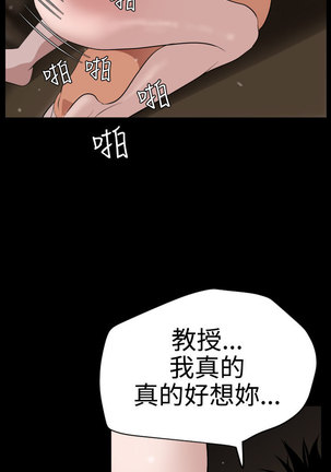 Desire King  Ch.1-25 Page #822