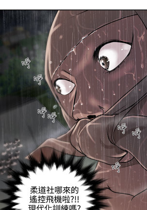 Desire King  Ch.1-25 Page #49