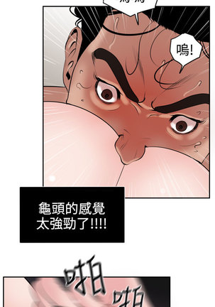 Desire King  Ch.1-25 Page #471