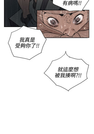 Desire King  Ch.1-25 Page #51