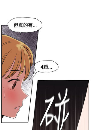 Desire King  Ch.1-25 Page #106