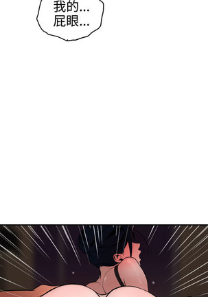 Desire King  Ch.1-25 Page #836