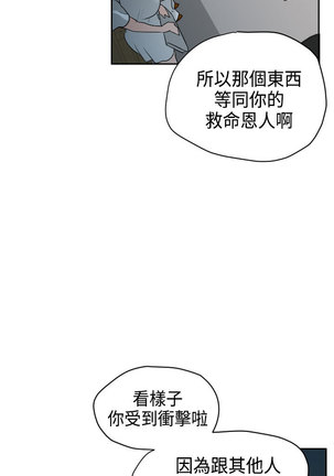 Desire King  Ch.1-25 Page #97