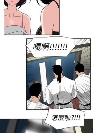 Desire King  Ch.1-25 Page #29