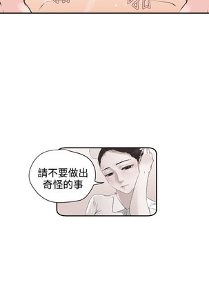 Desire King  Ch.1-25 Page #146
