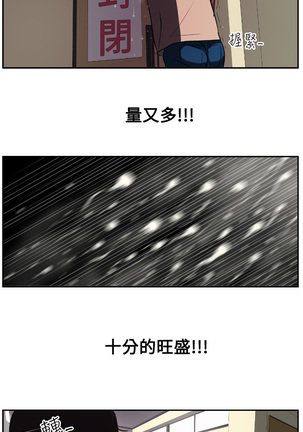 Desire King  Ch.1-25 Page #23