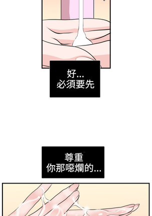 Desire King  Ch.1-25 Page #549