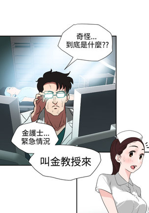 Desire King  Ch.1-25 Page #80