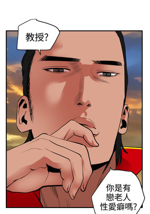 Desire King  Ch.1-25 Page #700