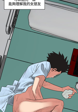 Desire King  Ch.1-25 Page #116