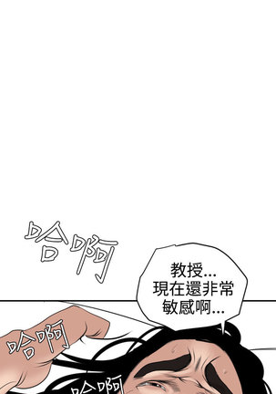 Desire King  Ch.1-25 Page #505