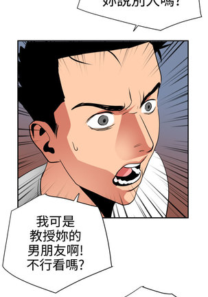 Desire King  Ch.1-25 Page #670